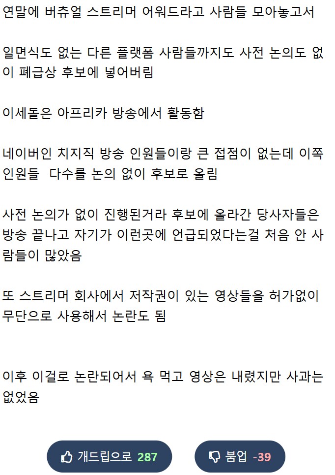 ㅇㅅㄷ) 냉정하게 보면 ㄱㅅㄱ의 지금 생방은 법적으로 문제가 없긴 함_2.png