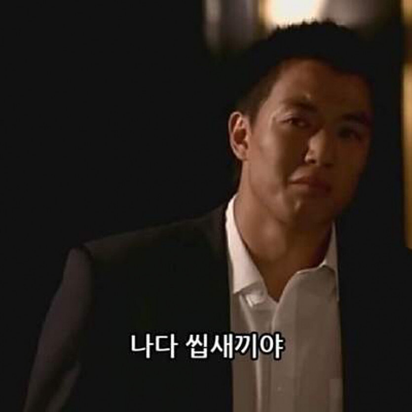 너 뭐 좋아하냐 사태 요약_3.jpg
