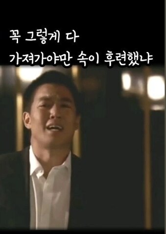 너 뭐 좋아하냐 사태 요약_4.jpg