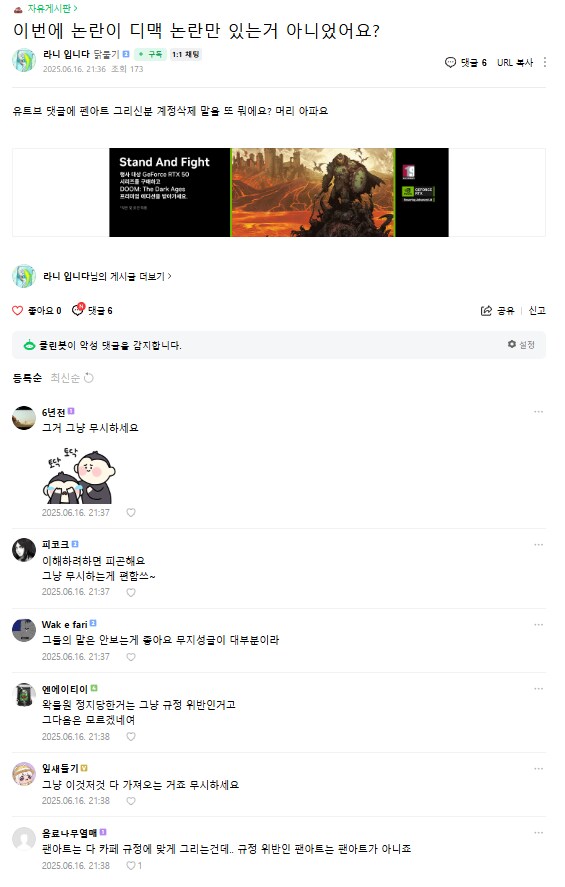 ㅇㅇㄱ) 팬아트 논란 정면돌파하는 왁물원_1.png