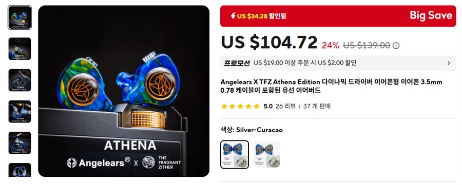 [알리] 차이파이 이어폰 위주 (6달러~225.99달러)_8.png