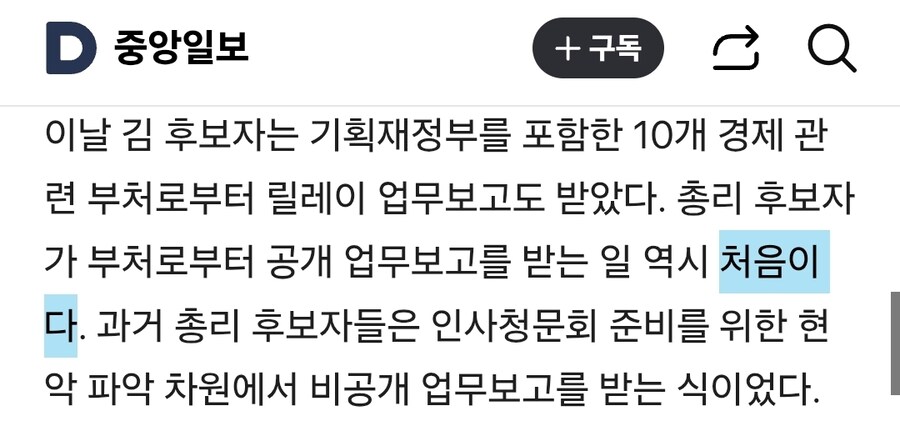 "이미 총리된 듯"…'총리 후보' 김민석, 대일외교까지 나섰다_1.jpg