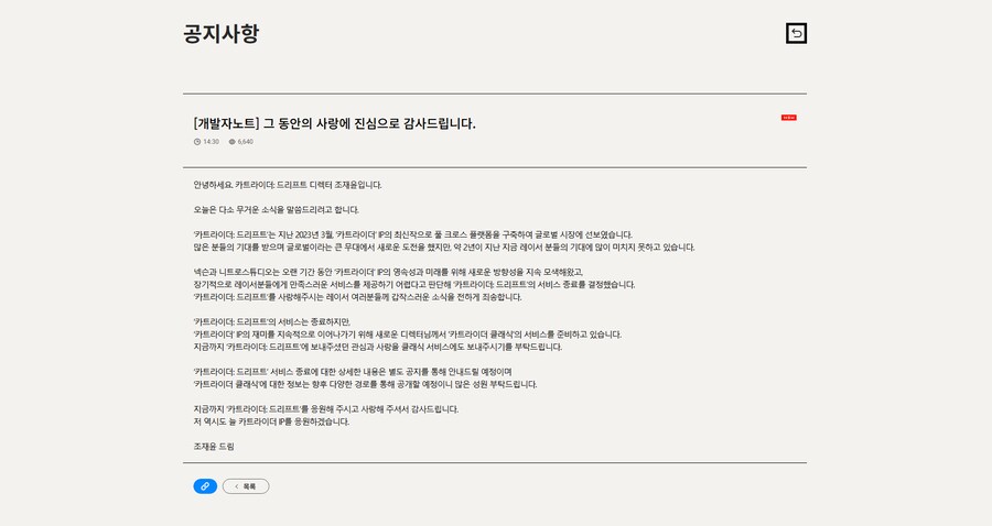 카트라이더 근황.jpg_1.png