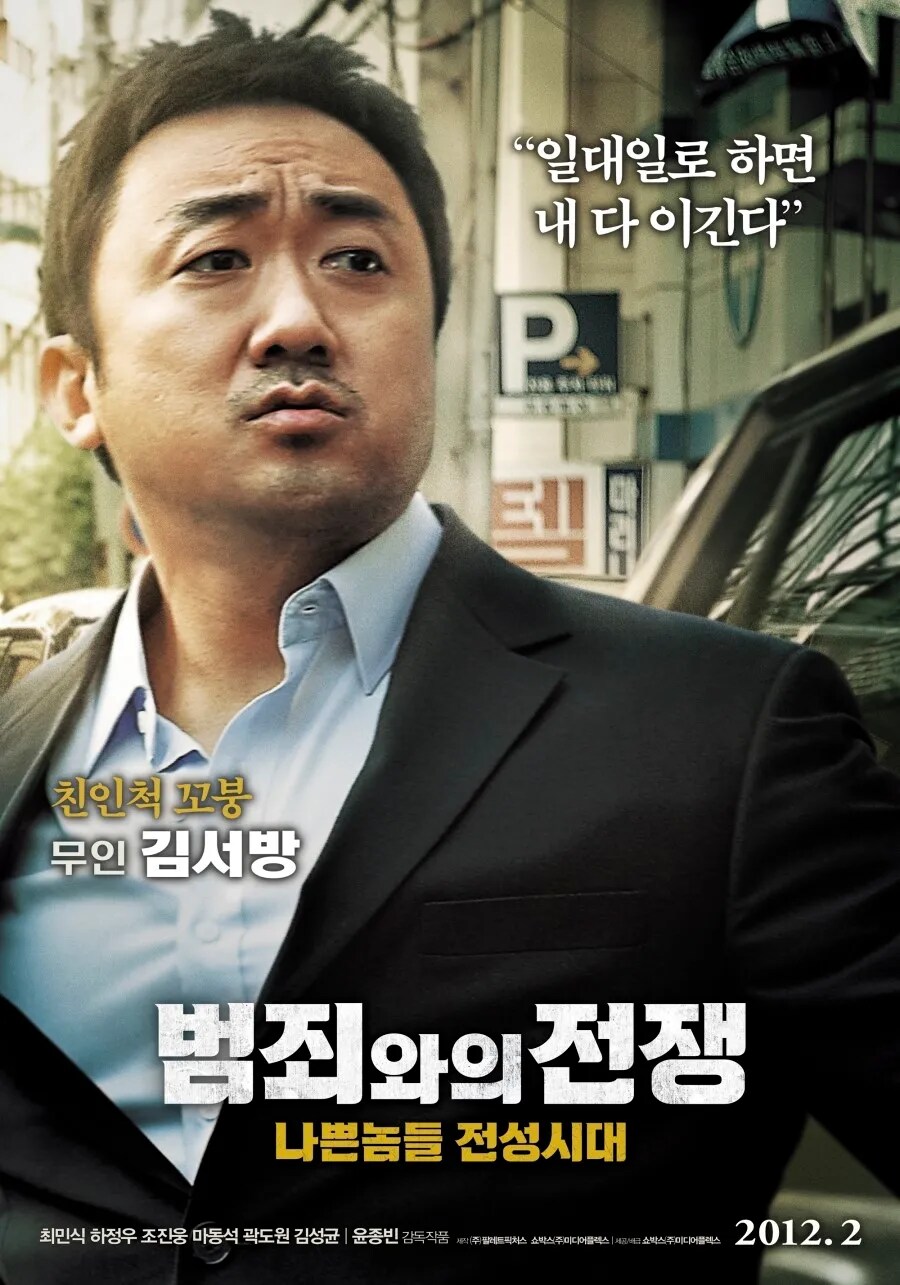 마동석이 유일하게 약캐로 나온 영화가 이 영화 마즘? JPG_1.png