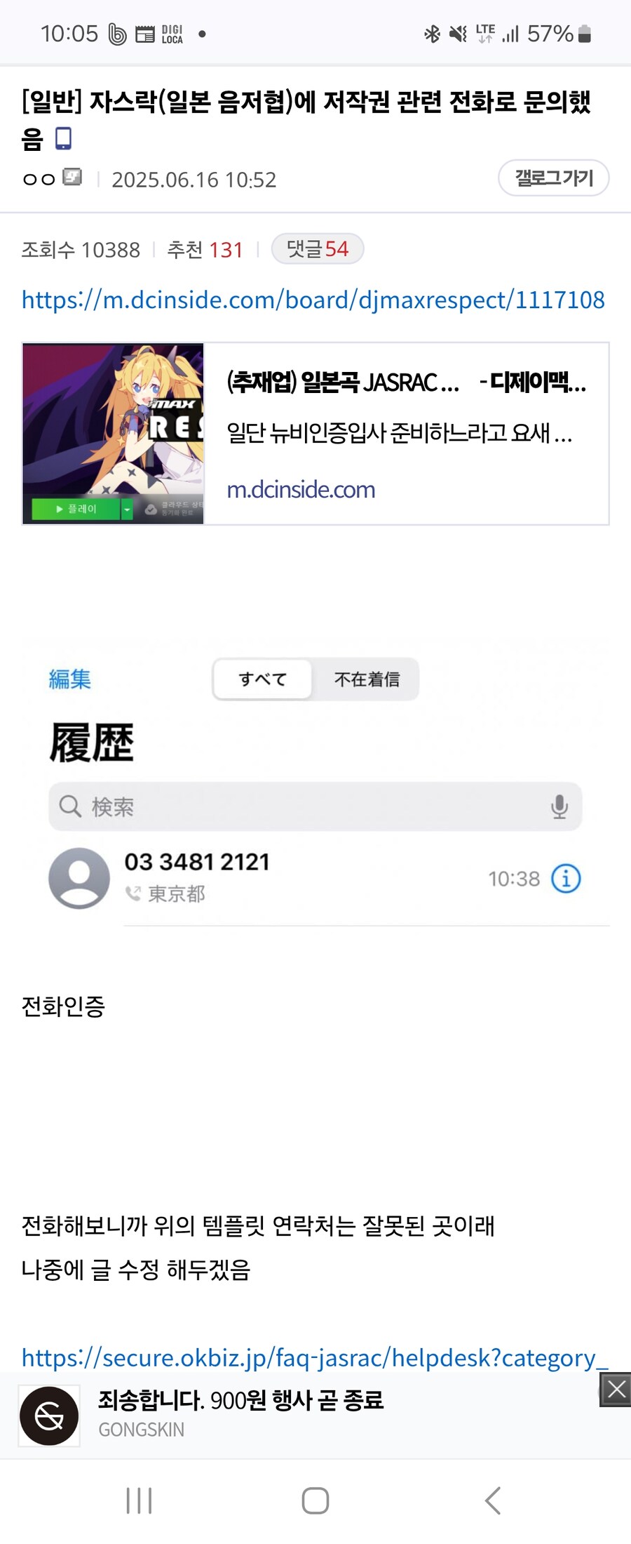ㅇㅇㄱ) 일저협까지 참전할듯_1.jpg