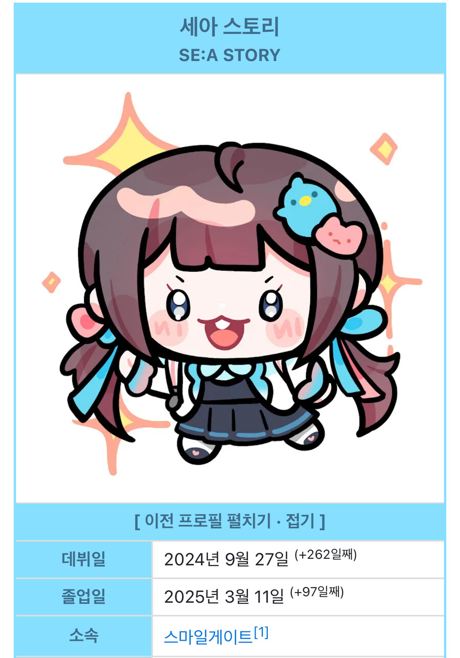 버튜버)이제는 역사가 되어버린 우리나라 3대 1세대 기업세 버튜버들_1.jpg
