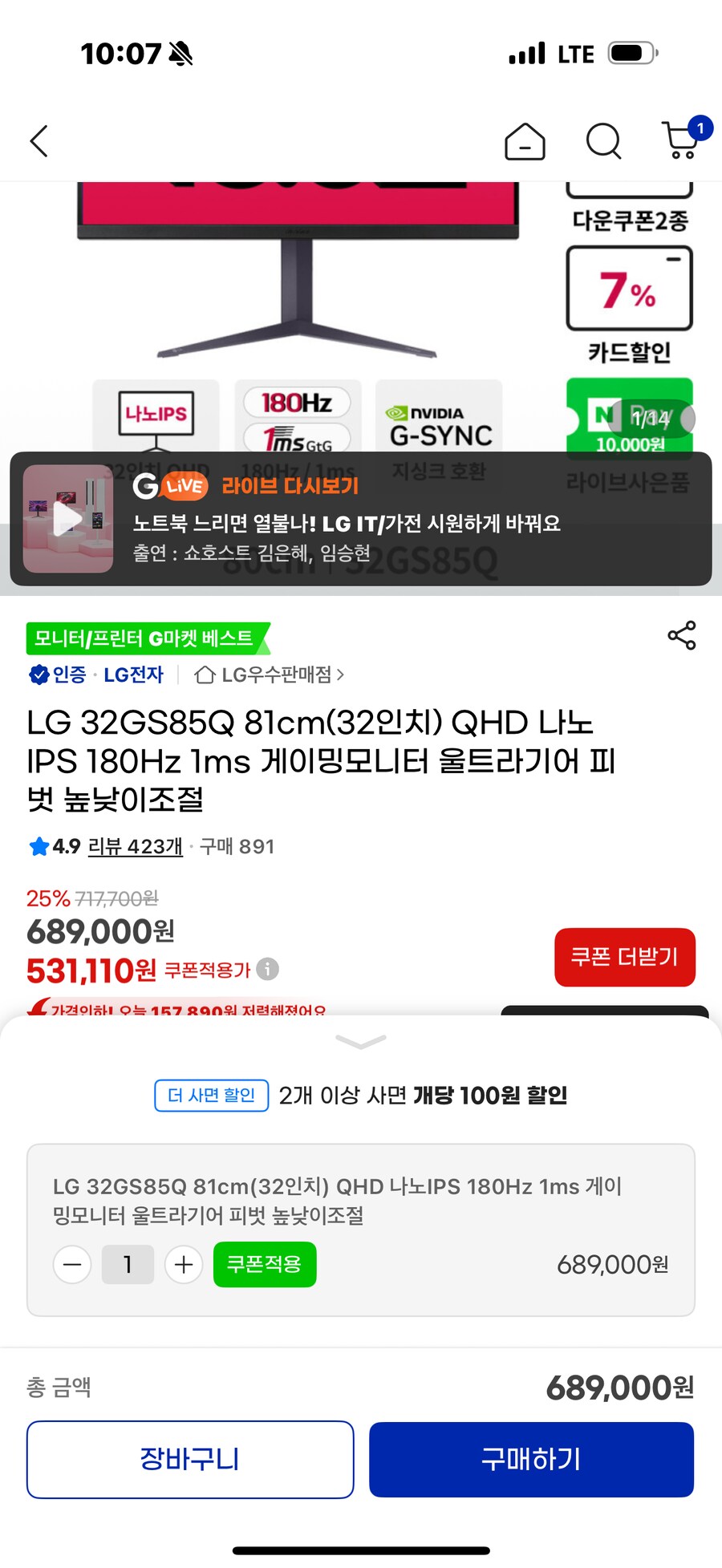 흐음…모니터 질러볼까_1.png
