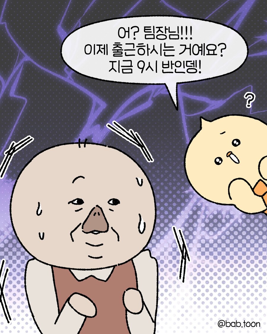 매일 1분전 도착 Vs 가끔 30분 지각_6.jpg