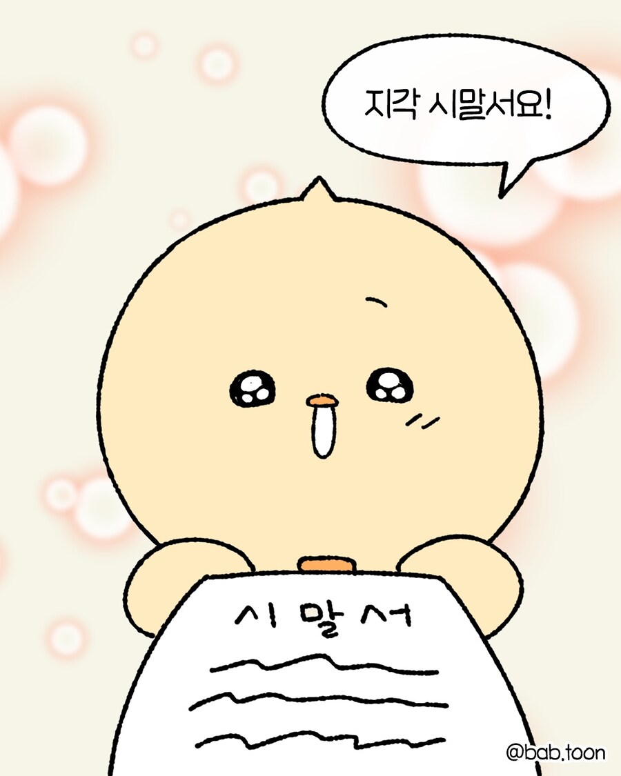 매일 1분전 도착 Vs 가끔 30분 지각_8.jpg