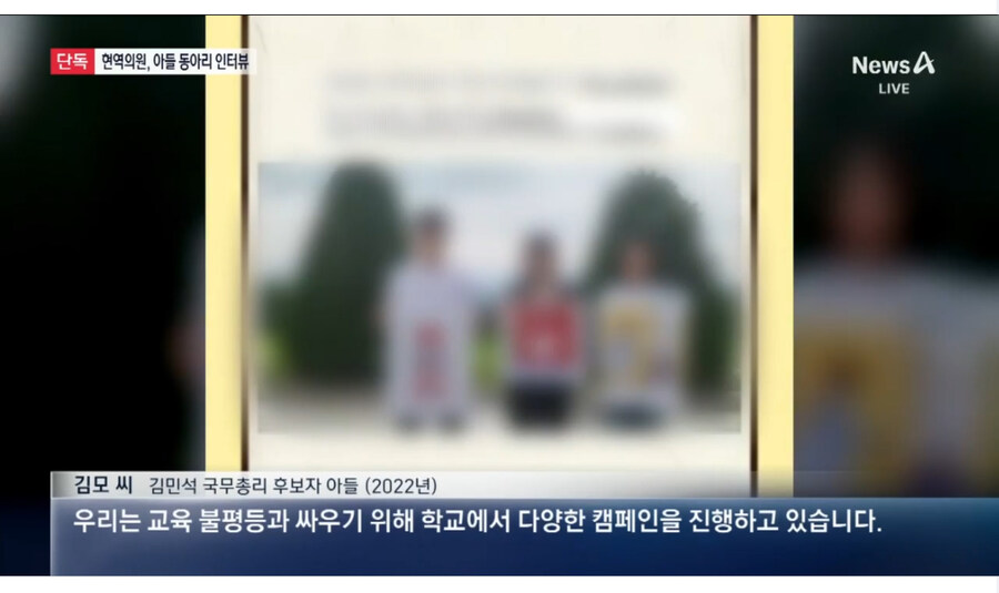 [단독]김민석 아들 법안 발의 의원, 동아리 인터뷰도 했다_1.jpg