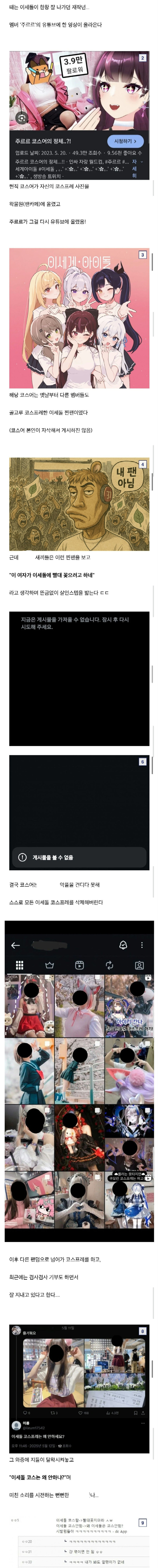 ㅇㅇㄱ) ㅇㅅㄷ 코스프레하면 벌어지는 일_1.jpg