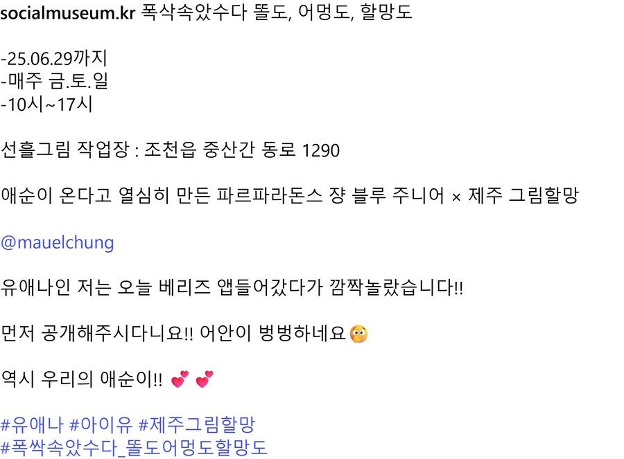 소셜뮤지엄 인스타그램_2.jpg