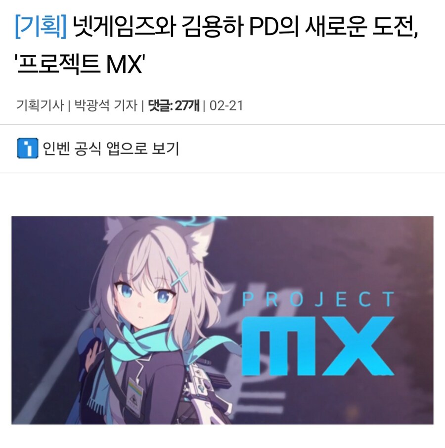 블루아카) 시로코 공개일은 2020년 2월임.jpg_1.jpg