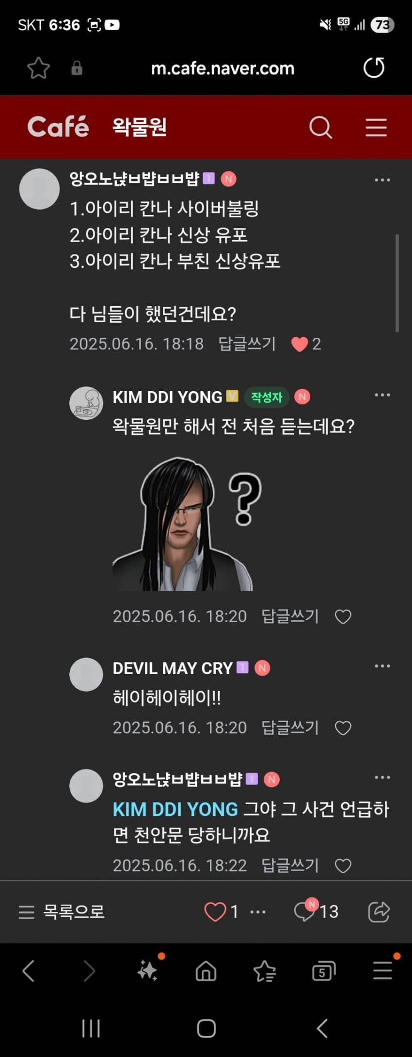 ㅇㅇㄱ)싱글벙글 인터넷에서 하면 안되는 것 3가지.jpg_2.jpg