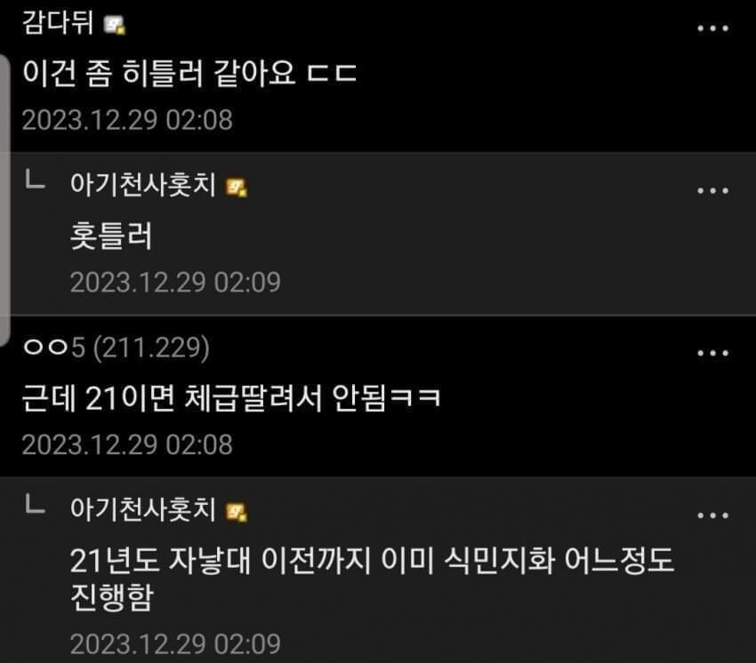 ㅇㅅㄷ) 커뮤에서 패악질을 부린 이유_2.jpg