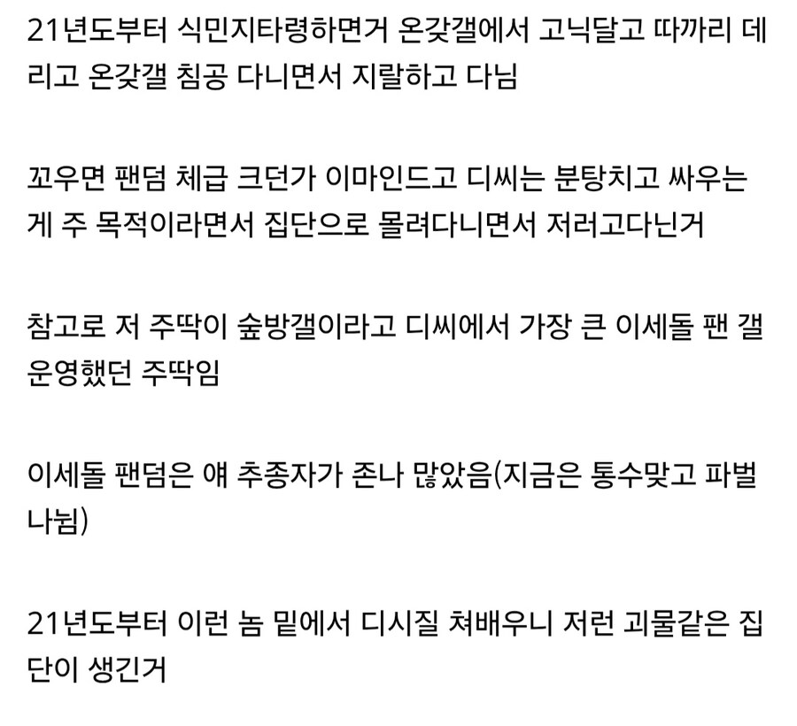 ㅇㅅㄷ) 커뮤에서 패악질을 부린 이유_4.jpg