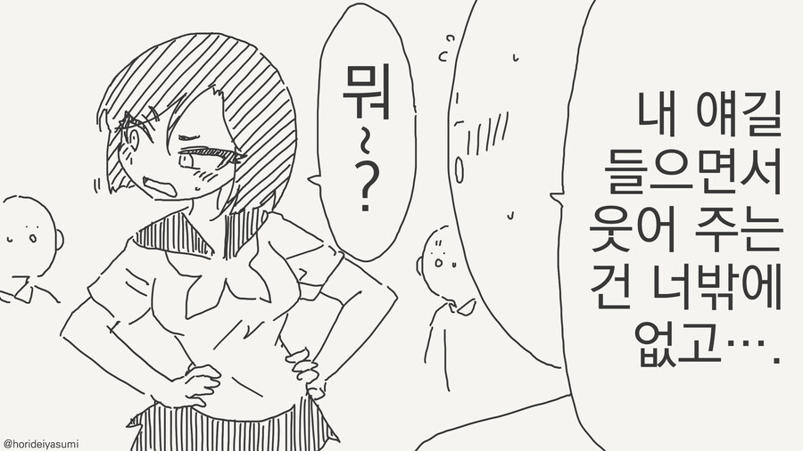 감정을 못느끼는 만화_3.jpg