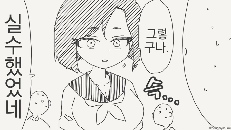 감정을 못느끼는 만화_4.jpg