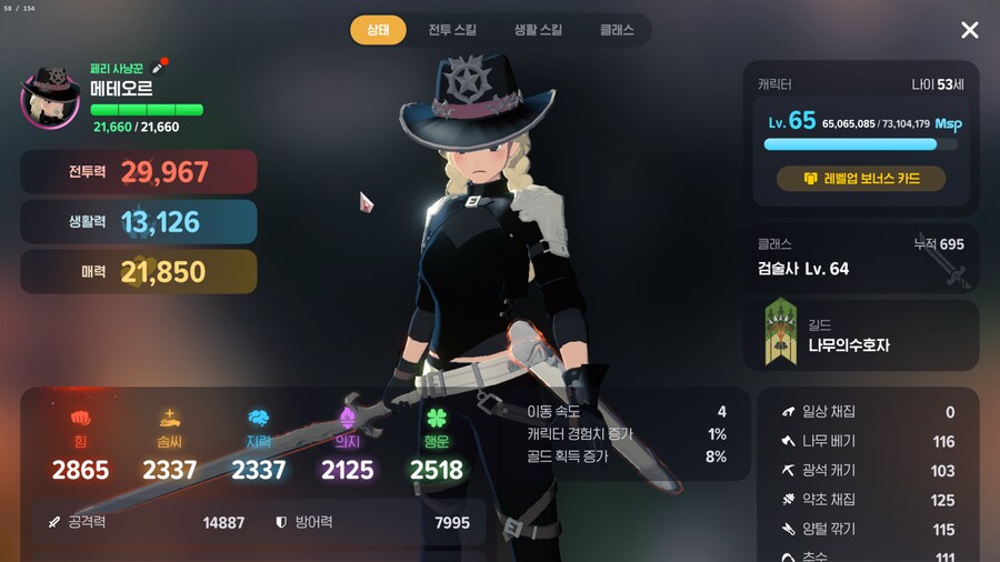 마비m] 뻥투력 마렵다_1.png