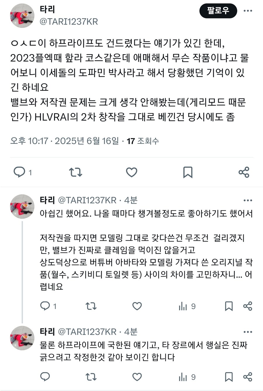 ㅇㅇㄱ) 하프라이프 좋아하는 유게이 있어?_1.jpg