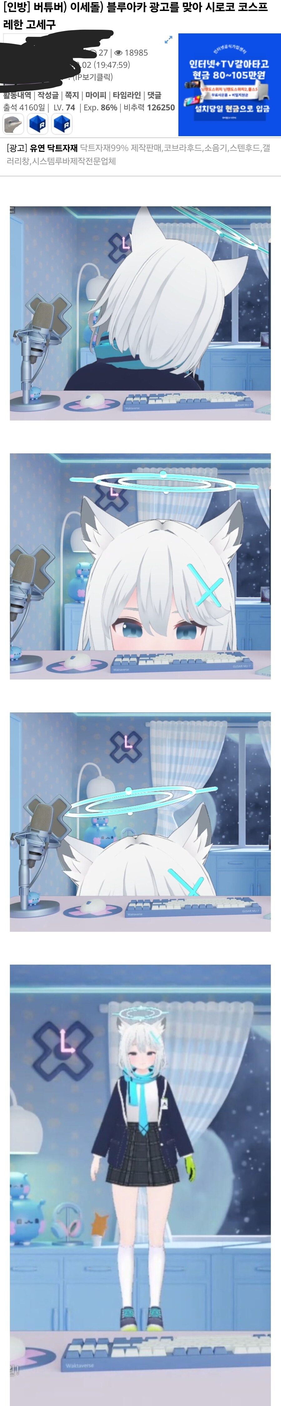 ㅇㅇㄱ)블아랑 모델링 관련으로 또 나옴_4.jpg