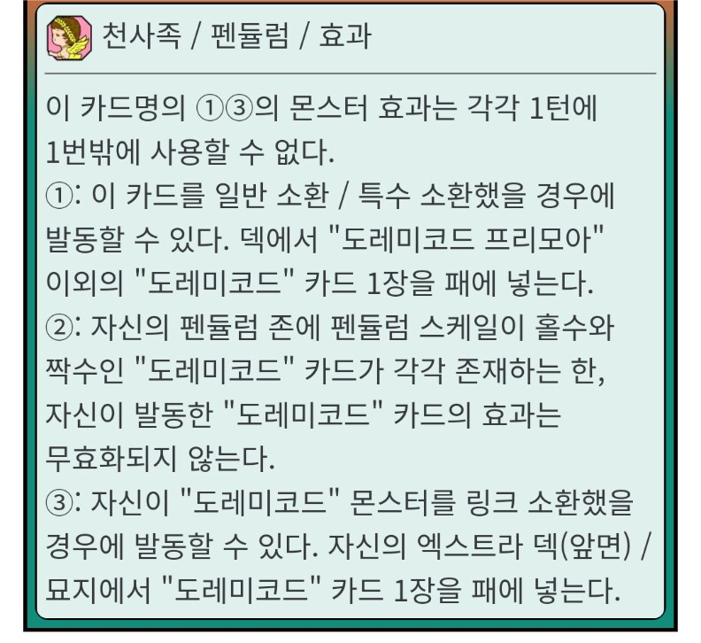 유희왕) 도레미 신카 볼수록 이상하네ㅋㅋㅋ_4.png