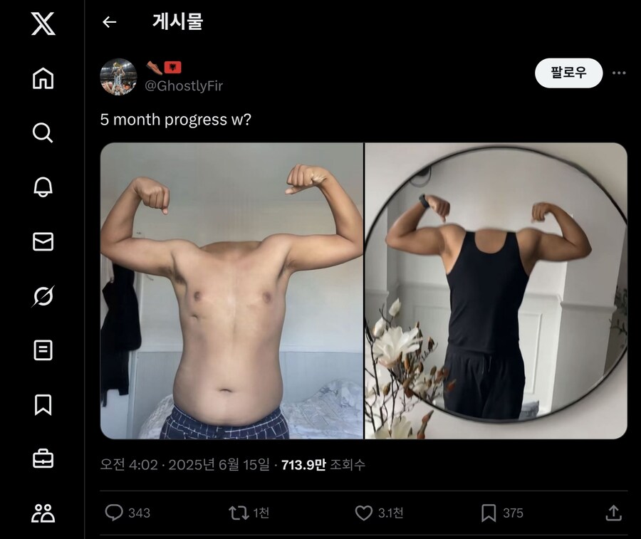 5개월동안의 운동성과를 자랑하는 사람_1.jpg