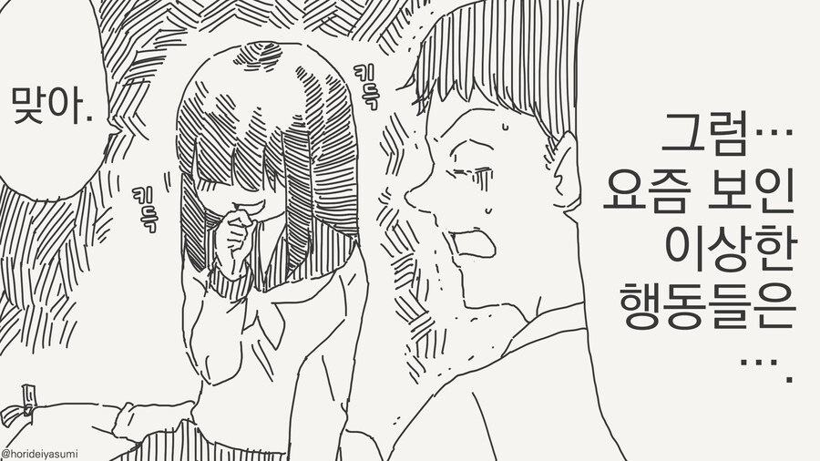 아내가 보고있는 만화_2.jpg