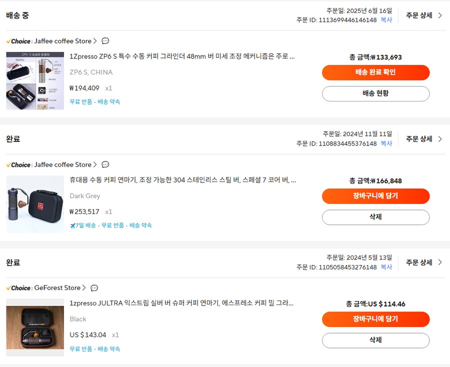 알리 할인이라 핸드밀 하나 더 샀어요_1.png