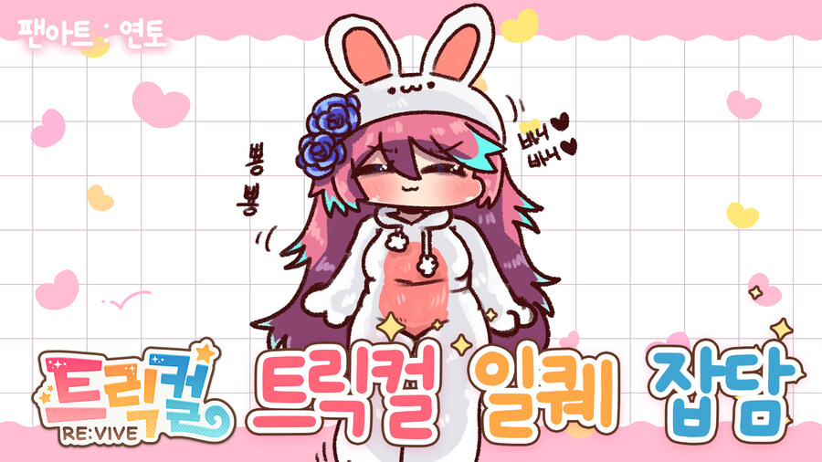 밀린 썸네일 작업하니까 기분이 좋아요! 개운하다!_1.jpg