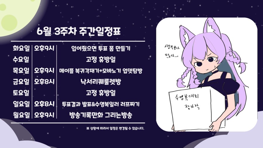 키레얀의 방송기록만화 6월 2주차_3.png