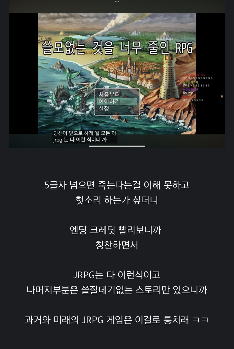 ㅇㅇㄱ) 얘는 ㄹㅇ 글을 읽지를 않으면서 뭔 스토리 평가를해_1.jpg