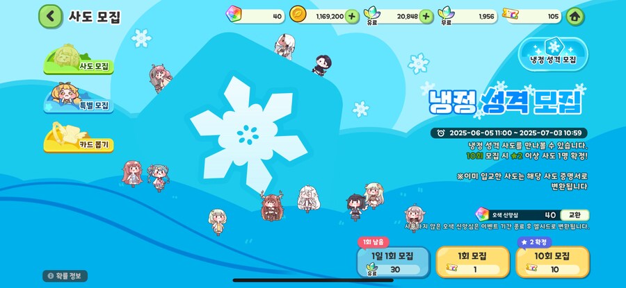 트릭컬) 와 모집티켓 되게 많아짐_2.png