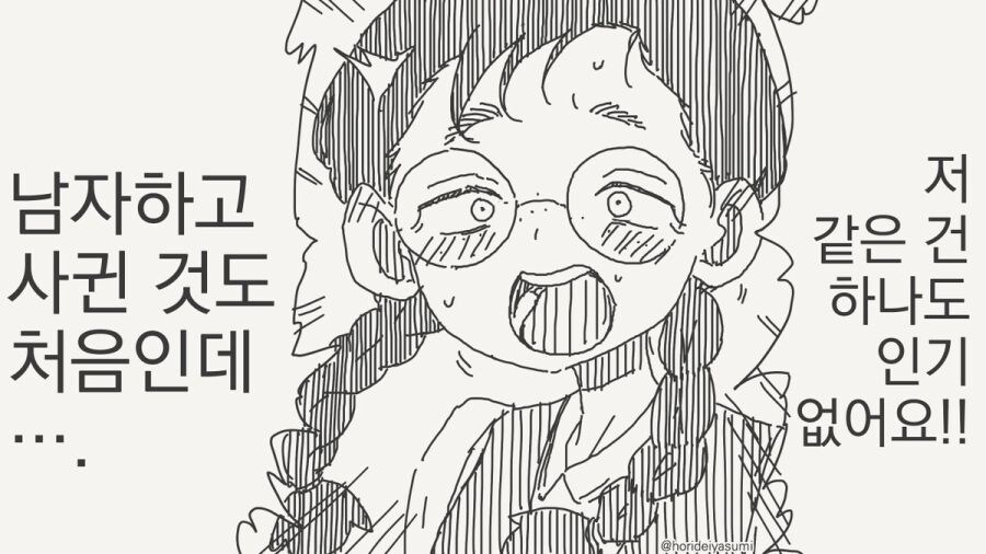 대충 또 금태양 나와서 보고있어? 하는 만화_1.jpg