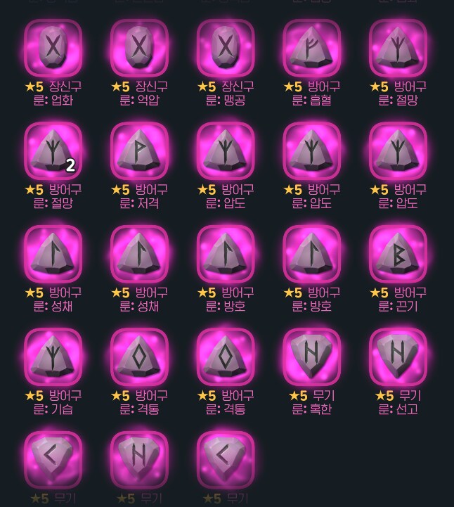 마비m) 에픽룬이 쌓여가는중_1.png