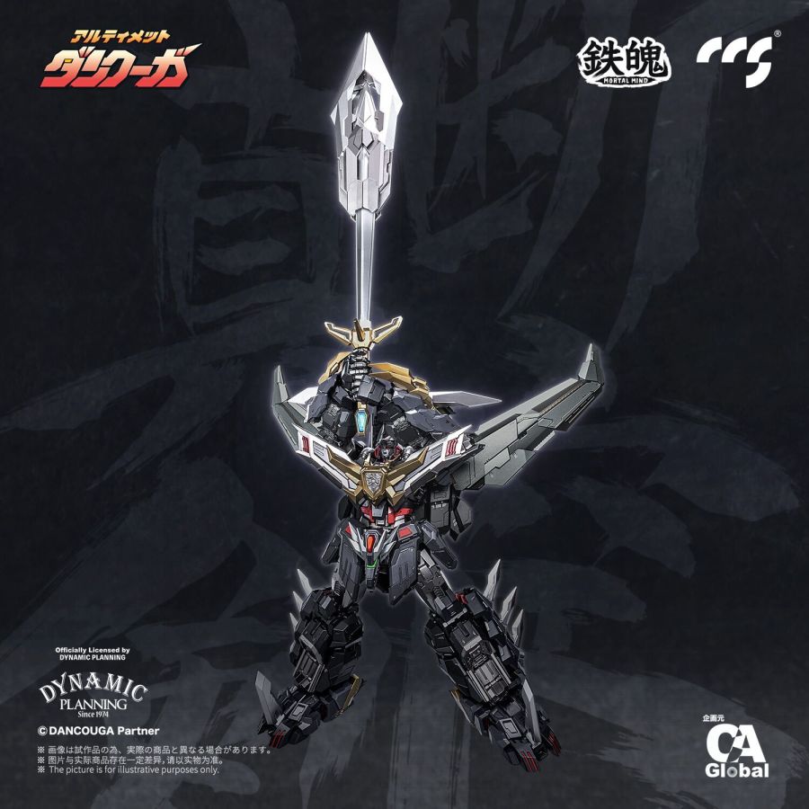 [CCSTOYS] 철백 얼티밋 단쿠가 이미지_4.jpg