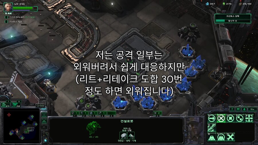 스타크래프트 2 캠페인 업적을 깔끔하게 달성하는 방법_1.png
