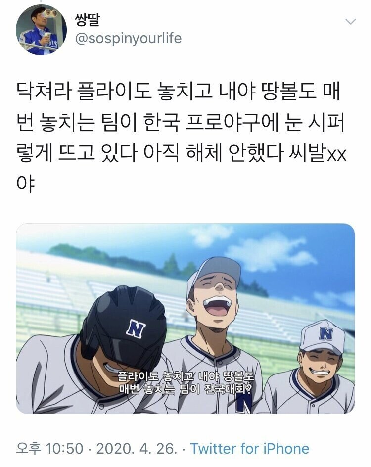 KBO)전설의 얼마에요 짤_2.jpg
