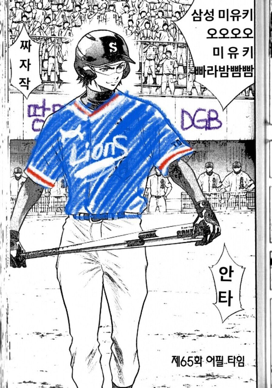 KBO)전설의 얼마에요 짤_6.jpg