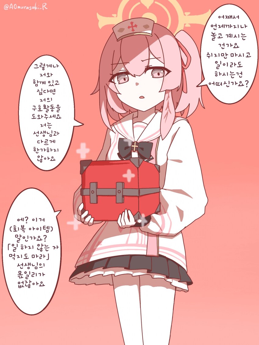 블루아카) 정색 모드 세리나_1.png