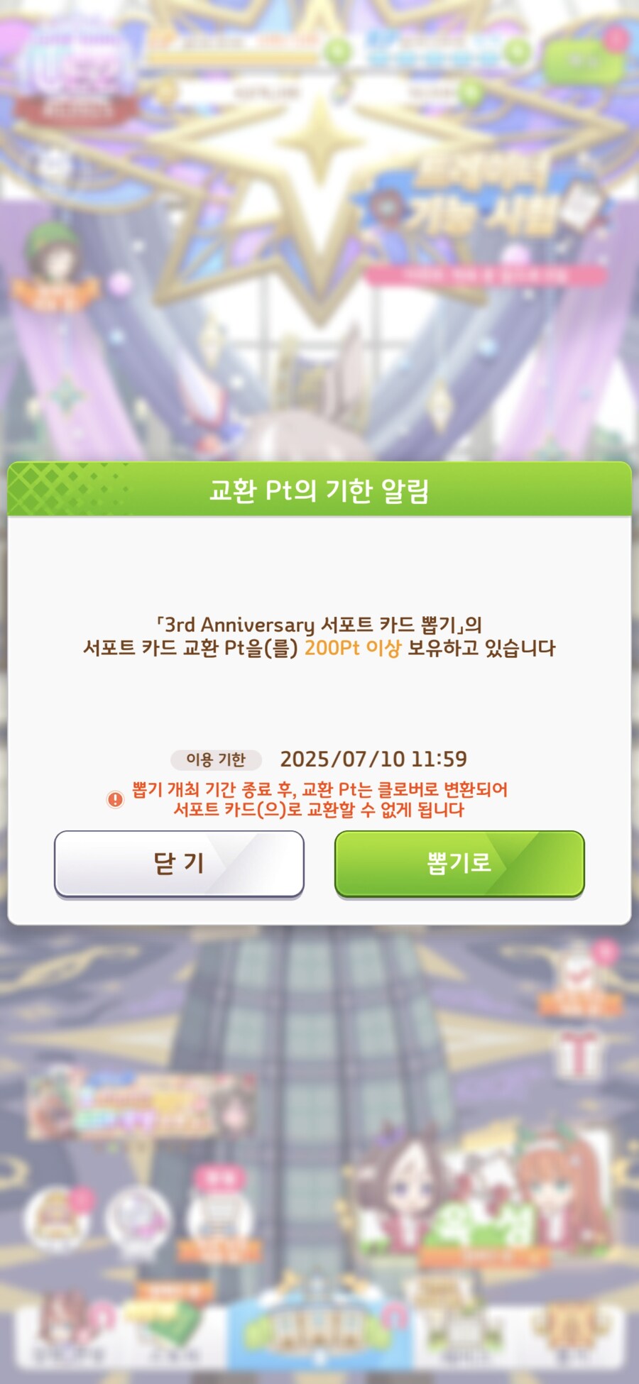 말딸) 어이어이 까먹을리가 있겠냐고_1.jpg