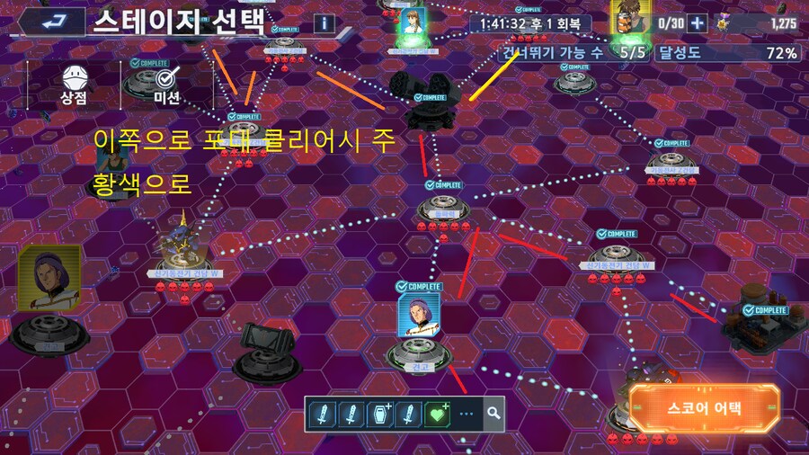맵 이벤트 Vol.1 최대한 최단 루트 공략_7.png