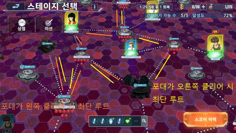 맵 이벤트 Vol.1 최대한 최단 루트 공략_8.png