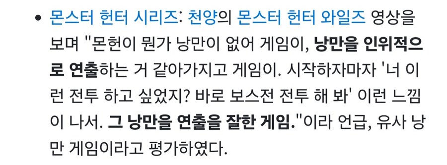 ㅇㅇㄱ) 사실 몬헌이랑 세키로도 찔렸거든?_2.jpg