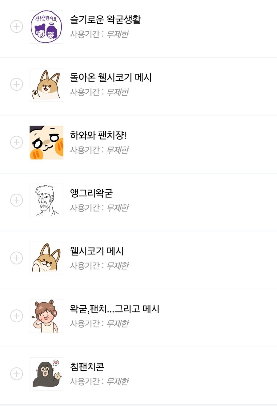 ㅇㅇㄱ)내가 당한 피해_1.jpg