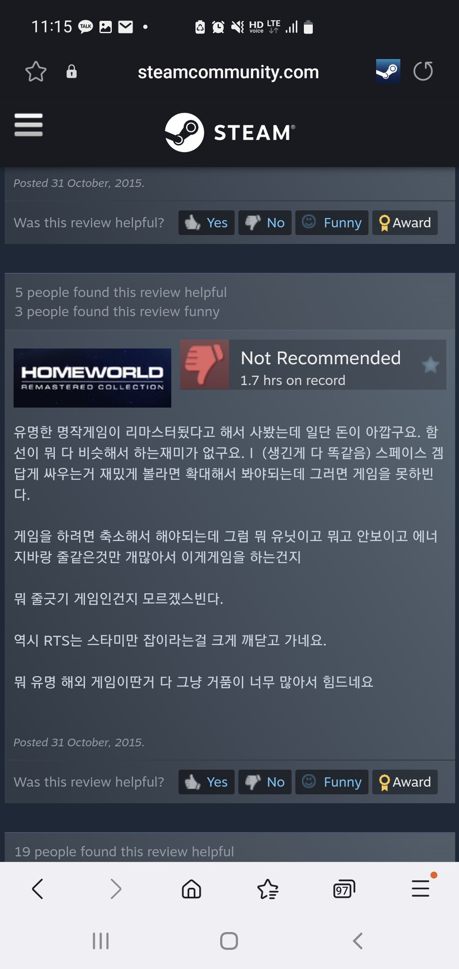 ㅇㅇㄱ 스팀 비추천 리뷰에 대한 개인 평_4.jpg