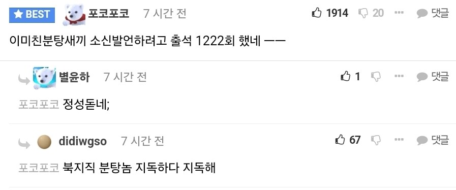 ㅇㅇㄱ) 펨코 분탕 근황 ㄷㄷ_2.jpg