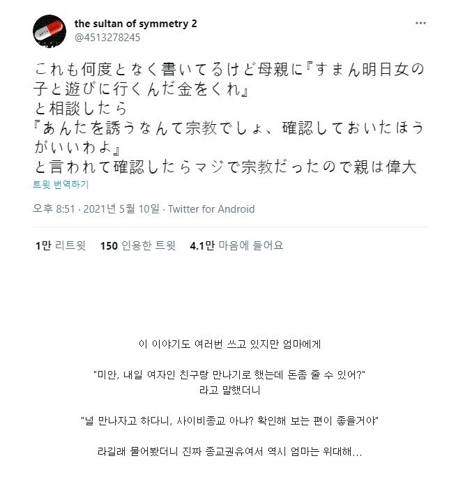 "널 만나자고 하다니, 이상한데?"_1.jpg