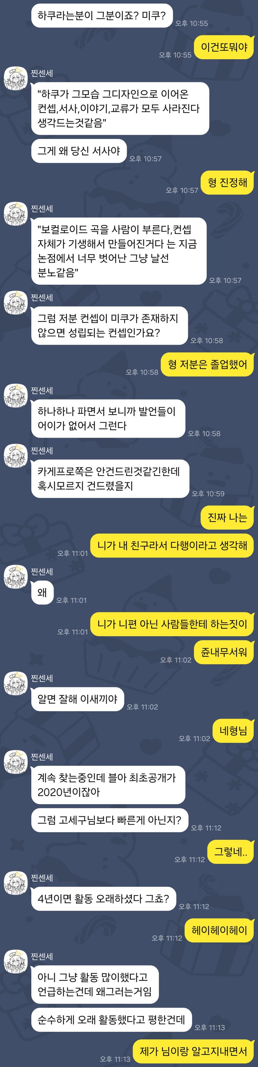 ㅇㅇㄱ)이번이슈로 알수있는 찐센세가 화나면 무서운 이유_2.jpg