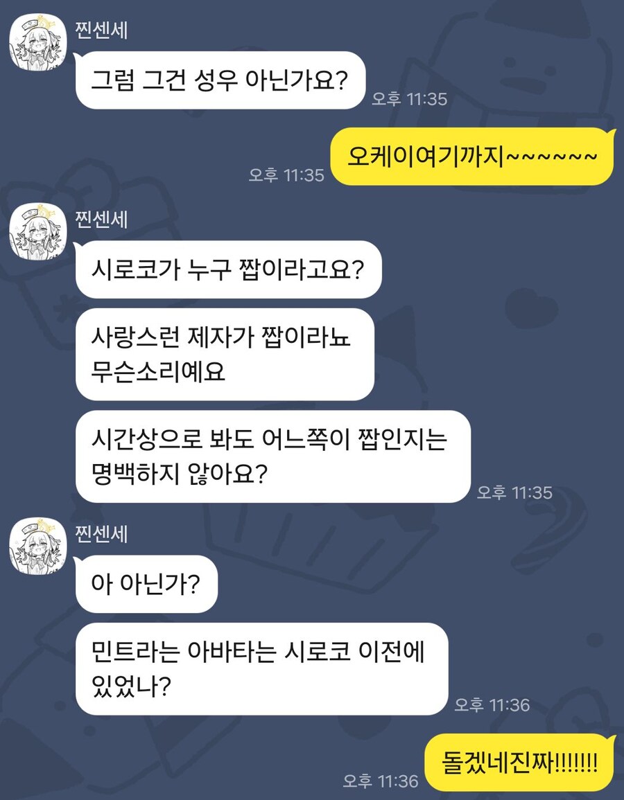 ㅇㅇㄱ)이번이슈로 알수있는 찐센세가 화나면 무서운 이유_5.jpg